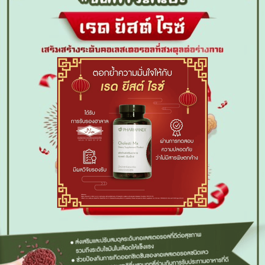 คอเลสติ เอ็มเอ็กซ์ นูสกิน คอเลสติ เอ็มเอ็กซ์ นูสกิน