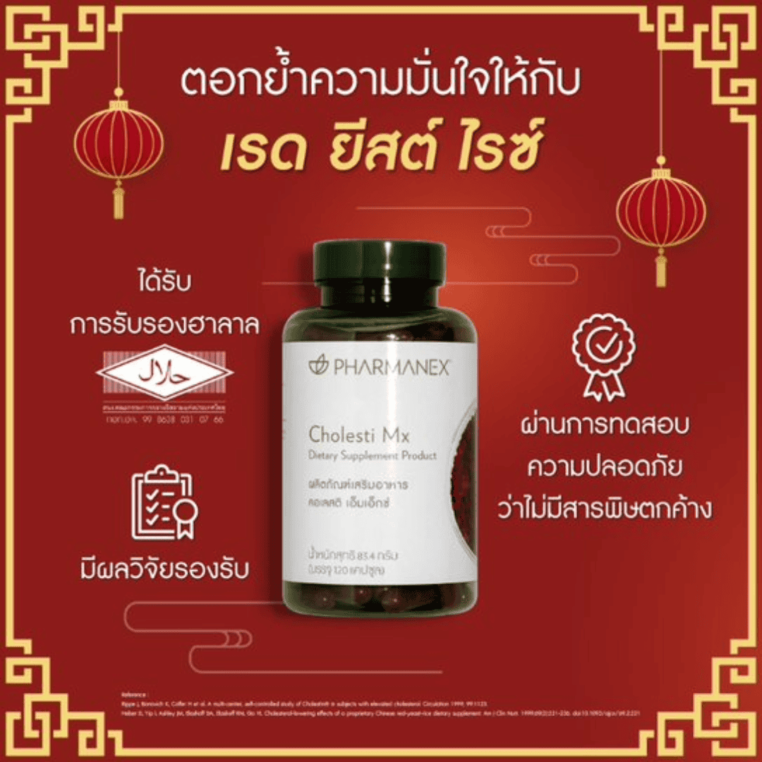 คอเลสติ เอ็มเอ็กซ์ นูสกิน คอเลสติ เอ็มเอ็กซ์ นูสกิน