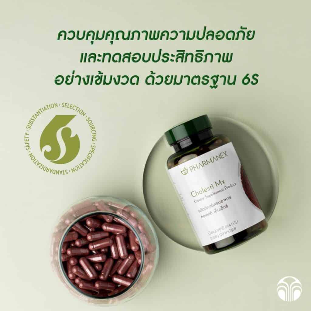 ประโยชน์ของข้าวยีสต์แดง Nu Skin ประโยชน์ของข้าวยีสต์แดง Nu Skin
