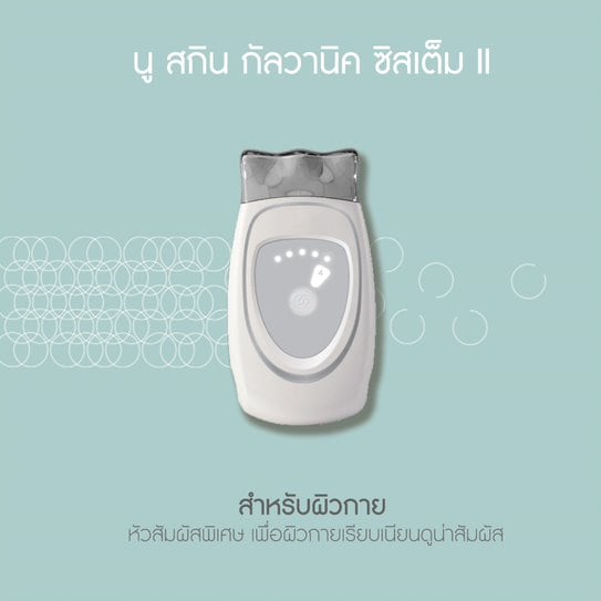 Nuskin Gavanic System