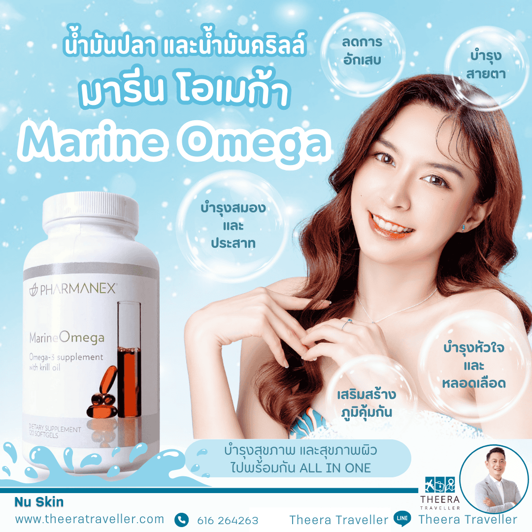 อาหารเสริมน้ำมันปลาและคริลล์ มารีน โอเมก้า 3 อาหารเสริมน้ำมันปลาและคริลล์ มารีน โอเมก้า 3