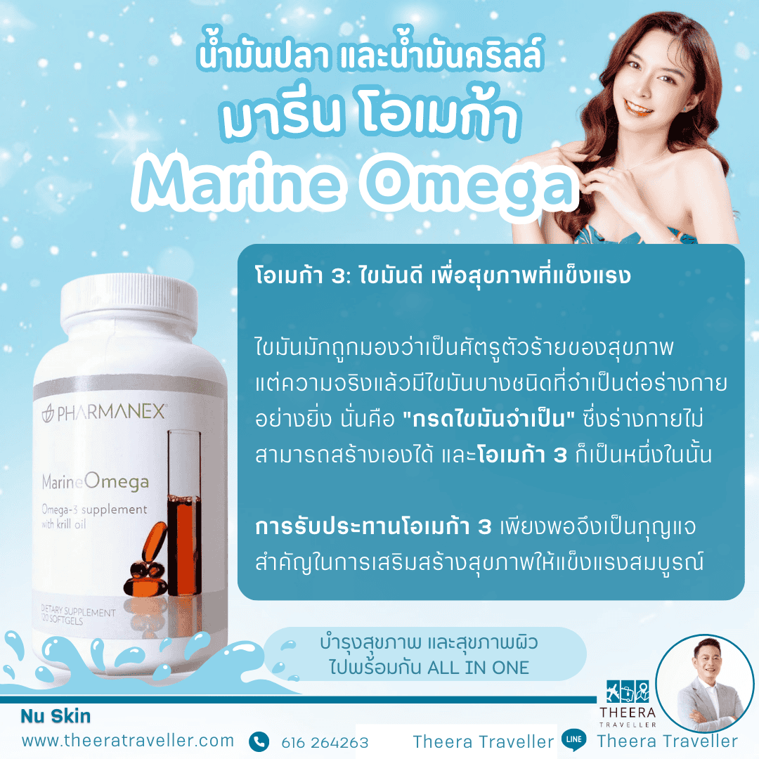 อาหารเสริมน้ำมันปลาและคริลล์ มารีน โอเมก้า 3 อาหารเสริมน้ำมันปลาและคริลล์ มารีน โอเมก้า 3