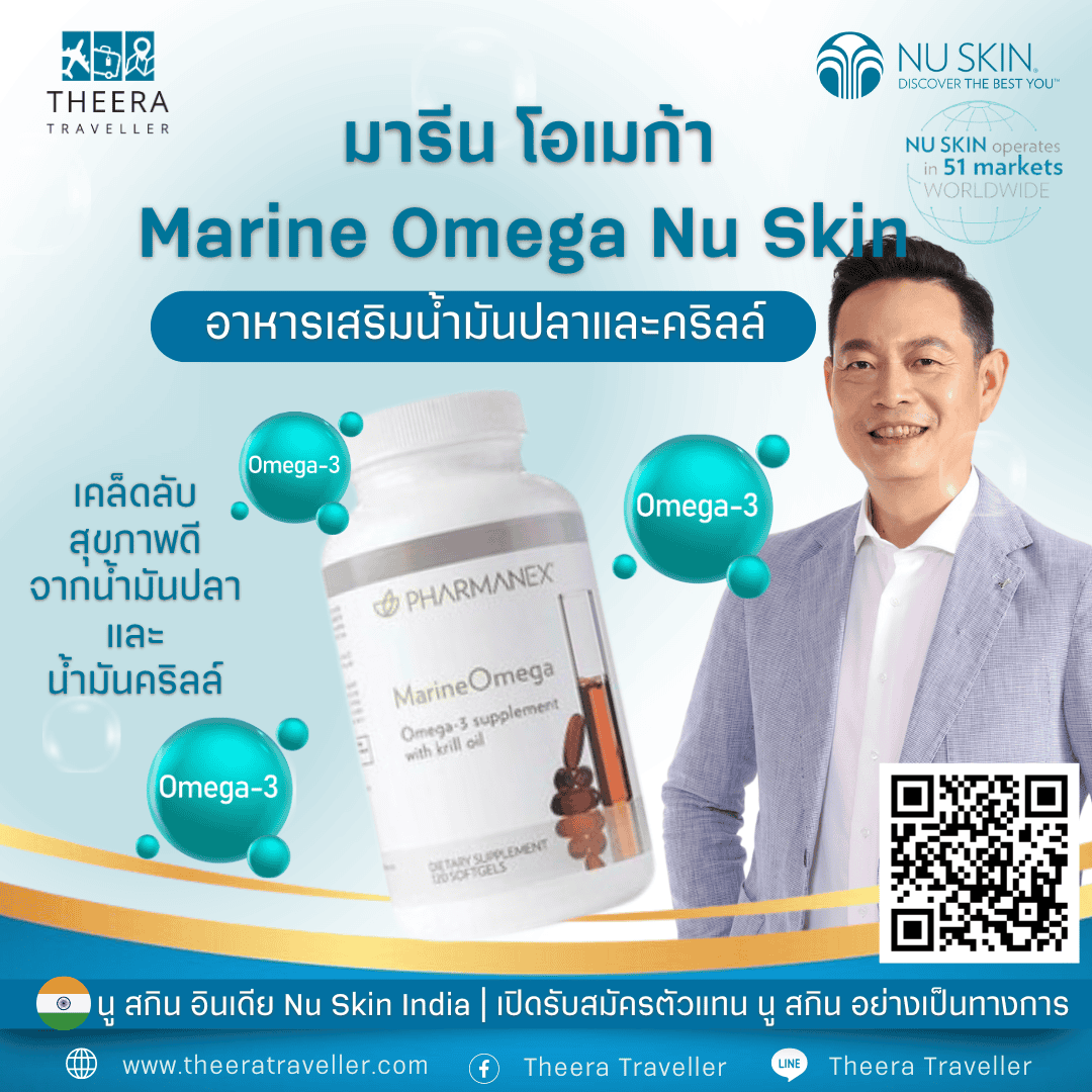 อาหารเสริมน้ำมันปลาและคริลล์ มารีน โอเมก้า 3 อาหารเสริมน้ำมันปลาและคริลล์ มารีน โอเมก้า 3