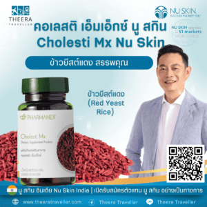 ข้าวยีสต์แดง สรรพคุณ