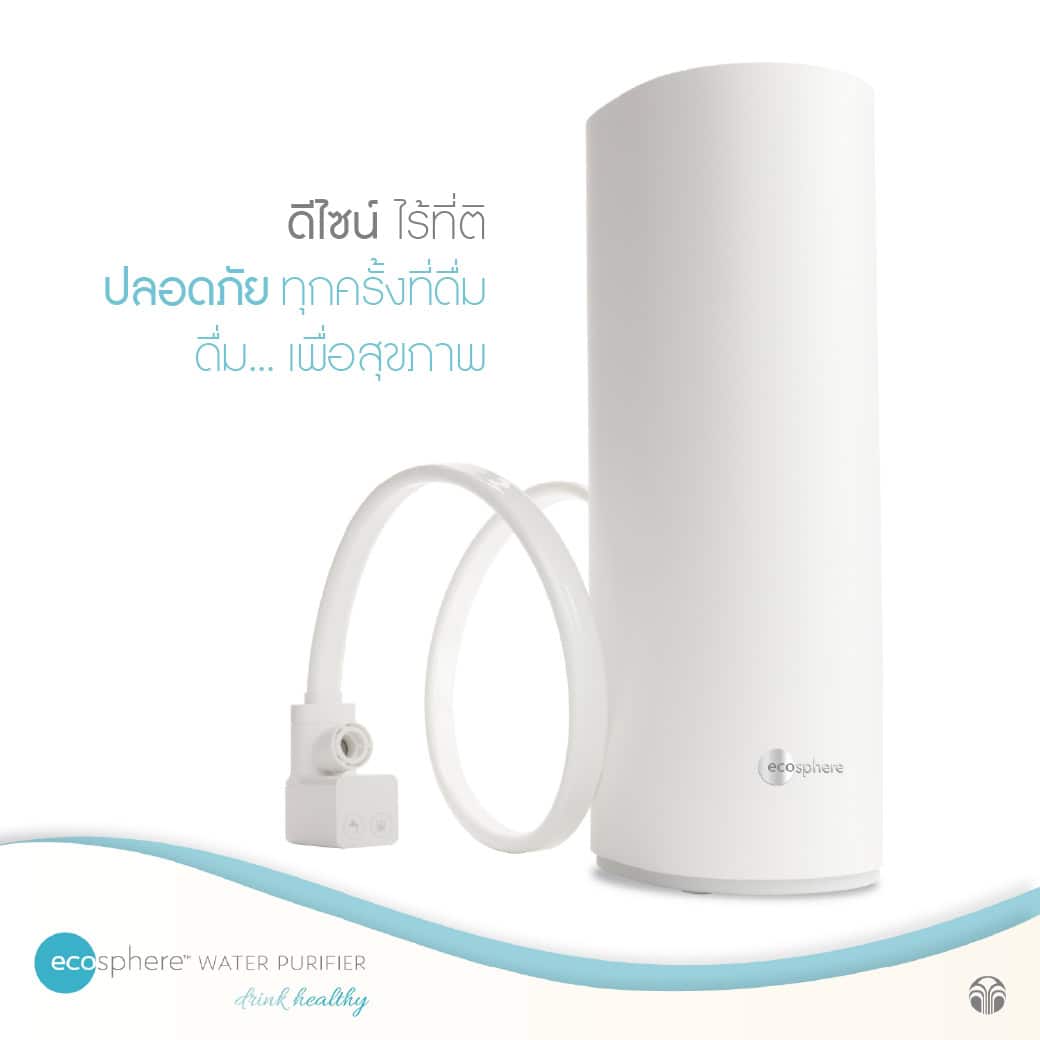 เครื่องกรองน้ำ อีโคสเฟียร์ นู ส กิน | EcoSphere Water Purifier: