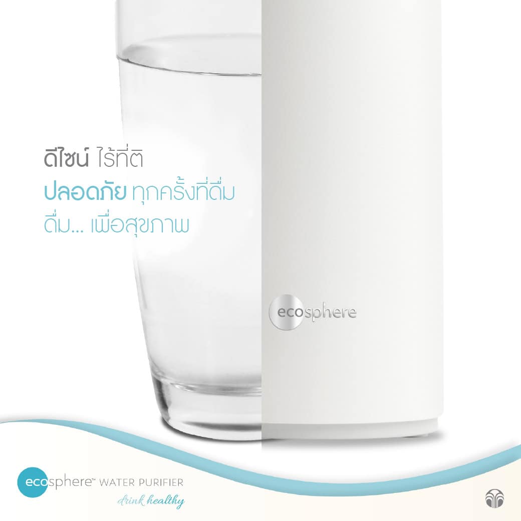 เครื่องกรองน้ำ อีโคสเฟียร์ นู ส กิน | EcoSphere Water Purifier