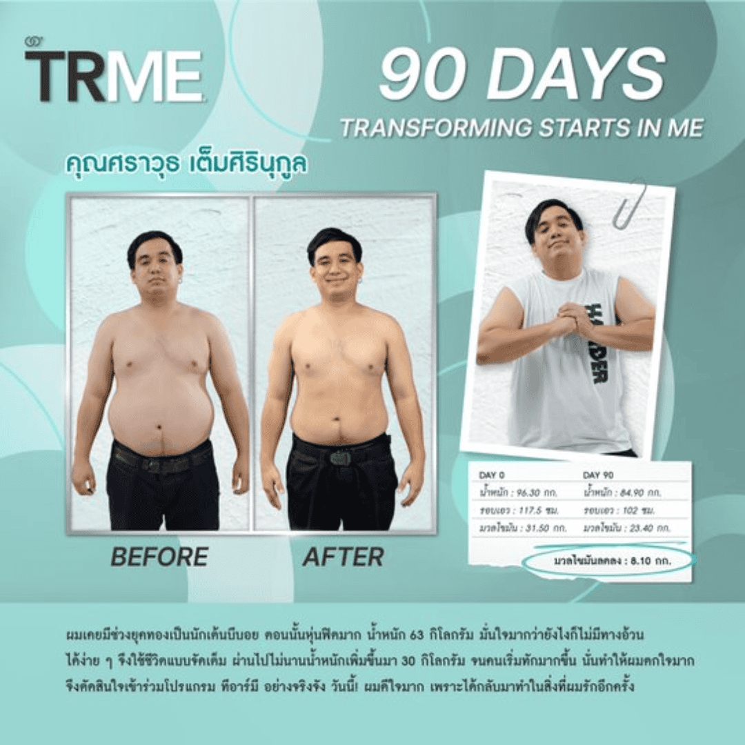 TR90 Nuskin