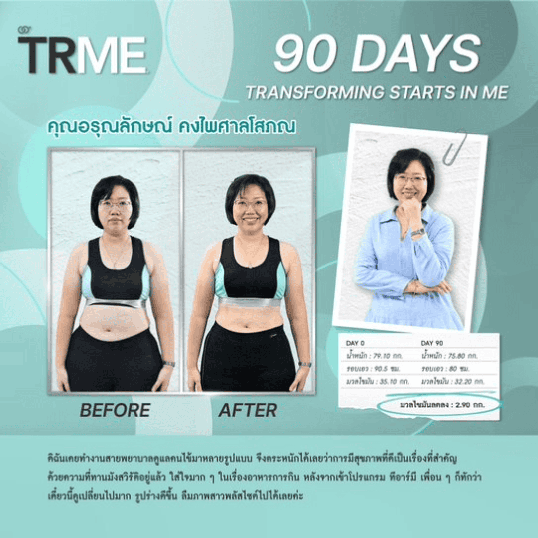 TR90 Nuskin