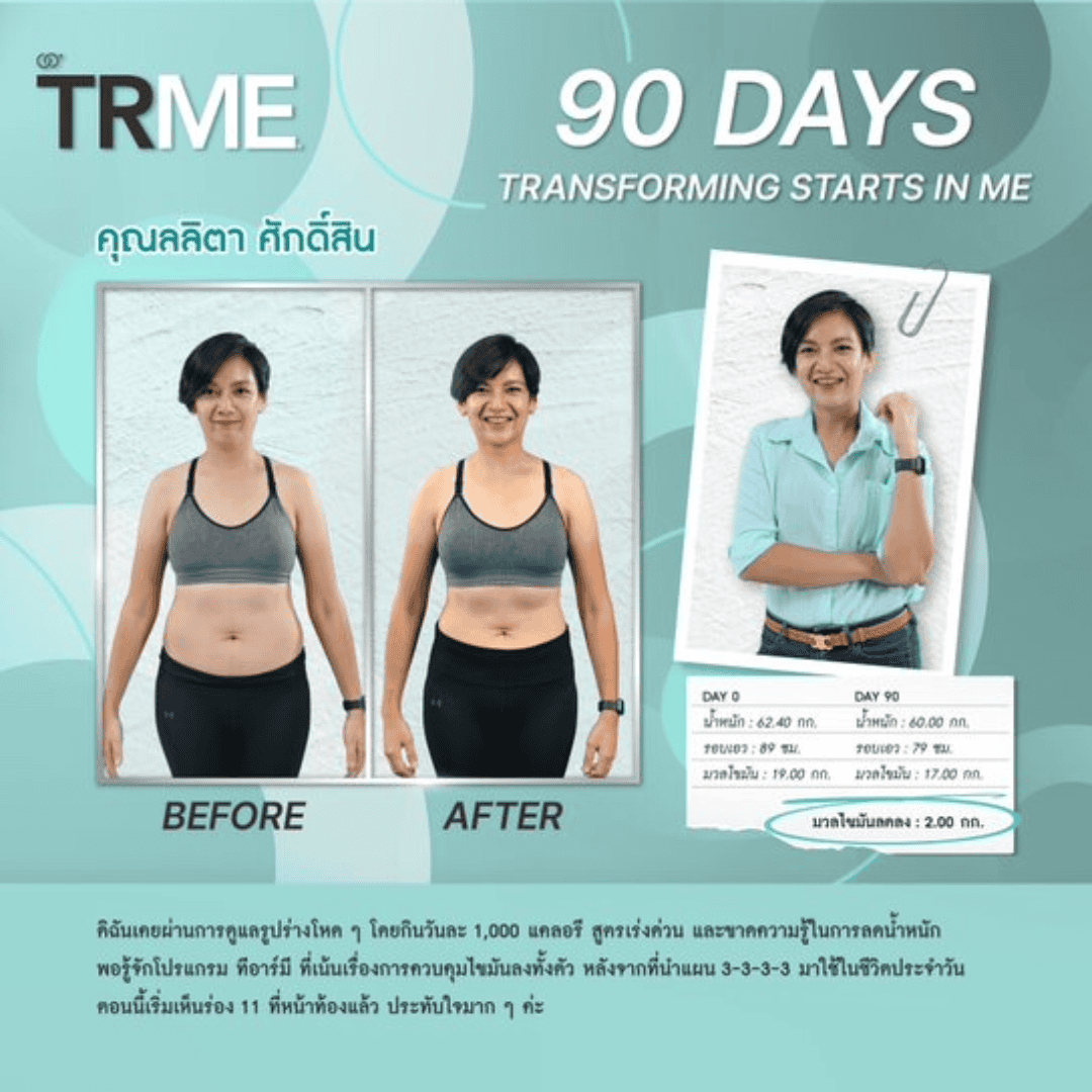 TR90 Nuskin