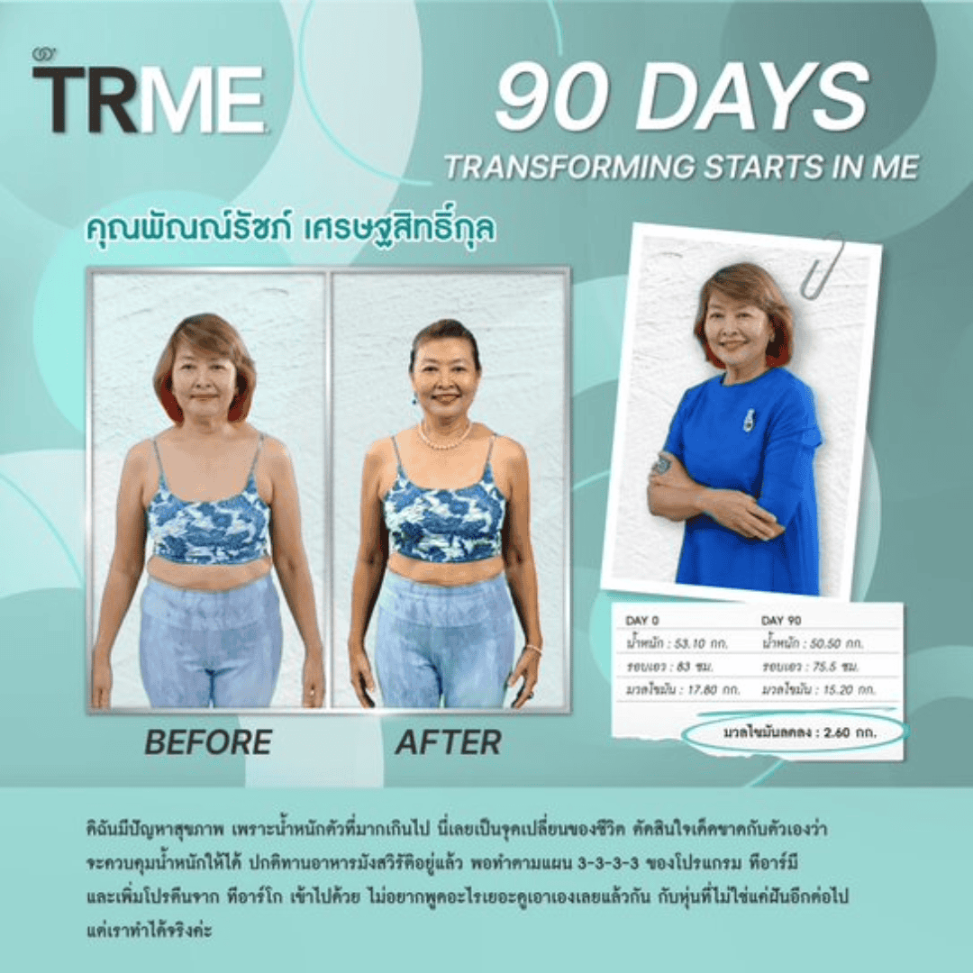 TR90 Nuskin