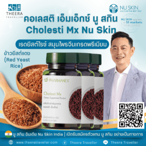 เรด ยีสต์ ไรซ์ สมุนไพรจีนเกรดพรีเมียม