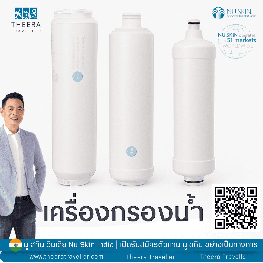 เครื่องกรองน้ำ อีโคสเฟียร์ นู สกิน | EcoSphere Water Purifier