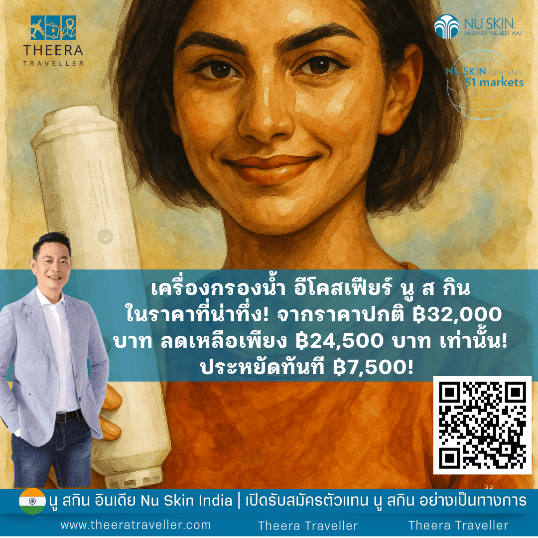 ไส้กรอง eSpring นู ส กิน (EcoSphere Cartridge): คืนน้ำดื่มสะอาด...สู่บ้านคุณ!