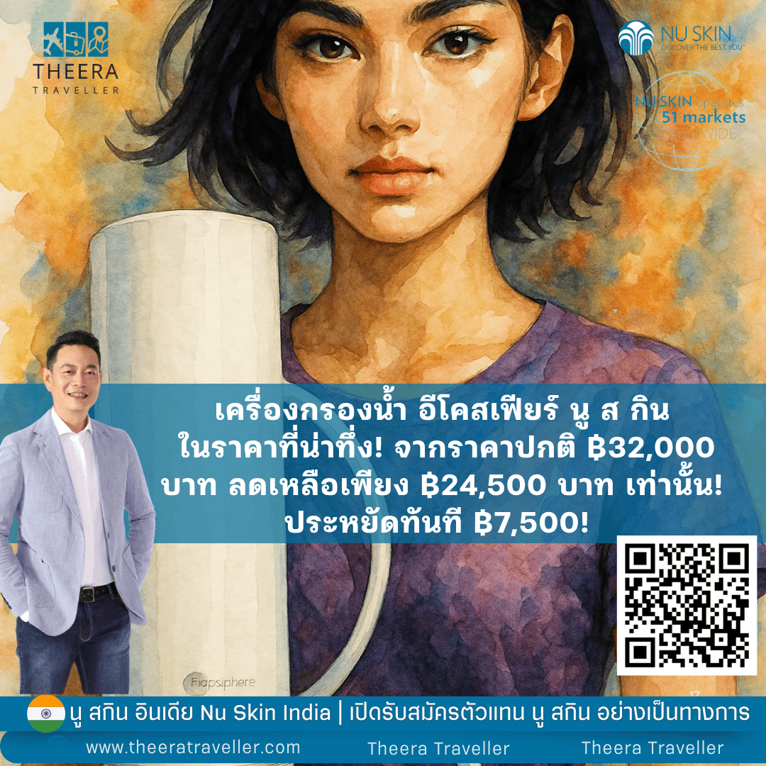 เครื่องกรองน้ำ อีโคสเฟียร์ นู สกิน | EcoSphere Water Purifier: น้ำสะอาดระดับพรีเมียม...ทุกหยดเพื่อสุขภาพที่ดีของครอบครัว!