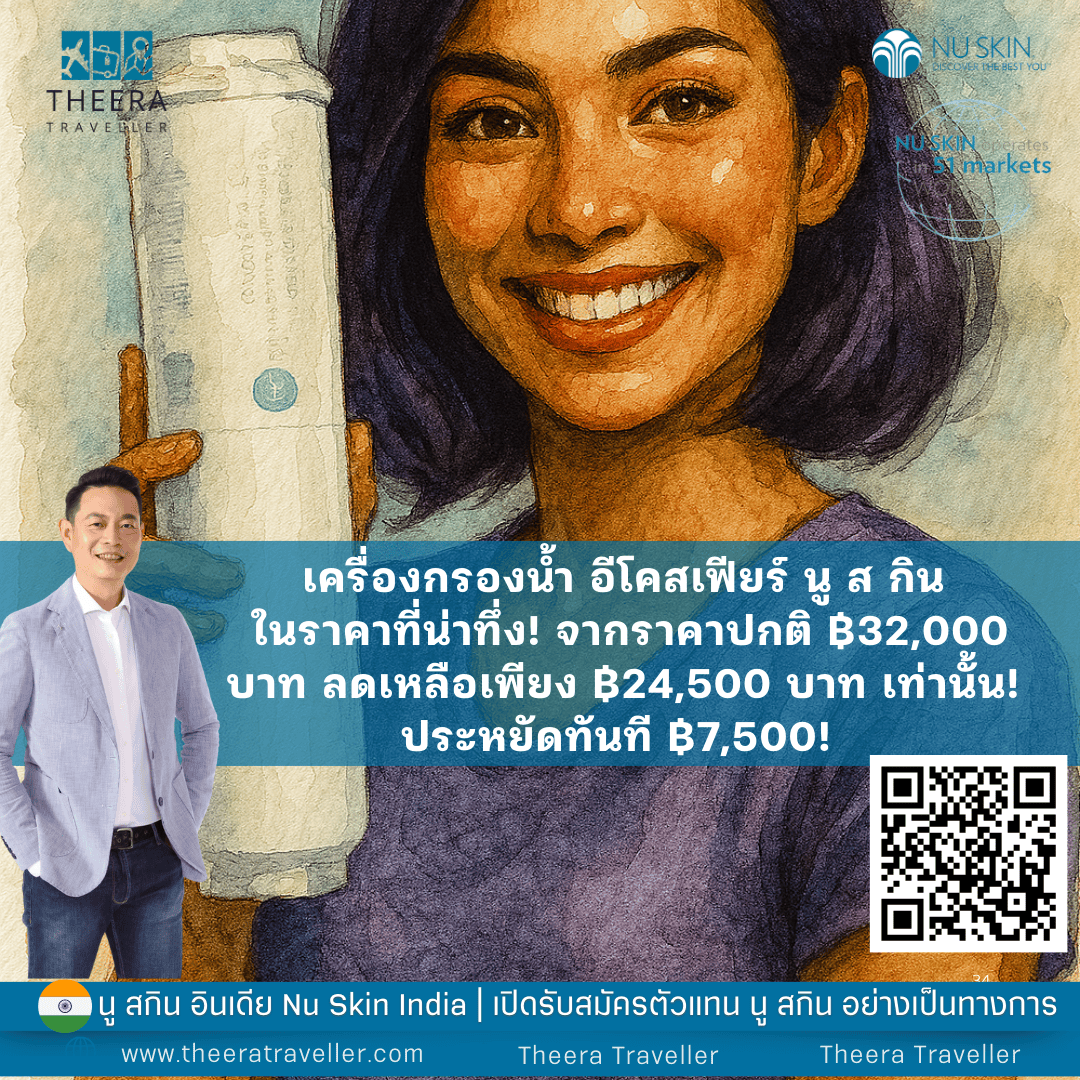 ไส้กรอง eSpring นู ส กิน (EcoSphere Cartridge): ตัวช่วยอันดับหนึ่ง...เพื่อน้ำดื่มคุณภาพในบ้านคุณ!